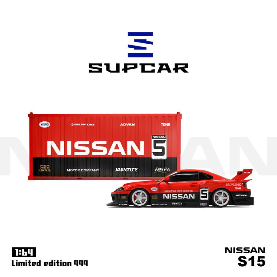 SUPCAR 1/64 日産 シルビア S15 アドバン コンテナ セット Nissan