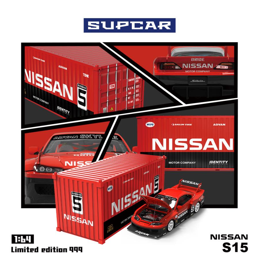 SUPCAR 1/64 日産 シルビア S15 アドバン コンテナ セット Nissan