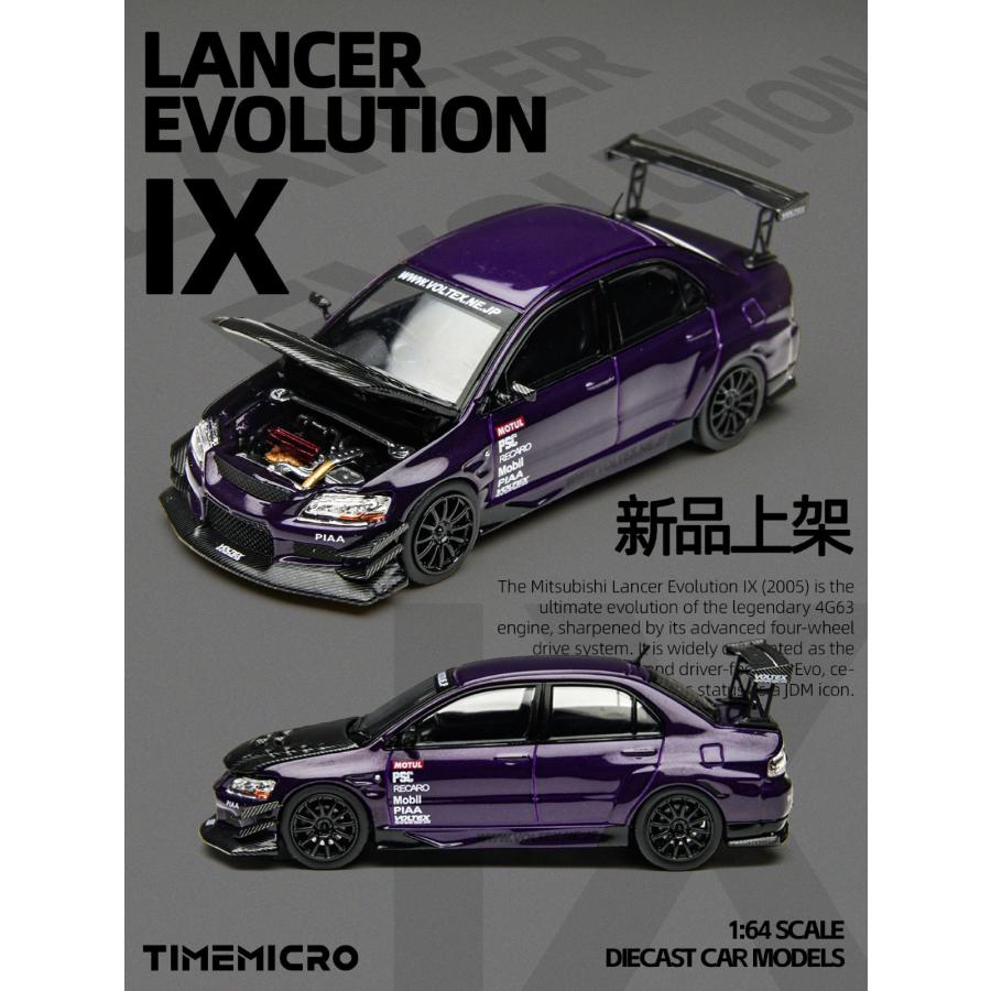 TimeMicro 1/64 PSC デザイン 三菱 ランサー エボリューション 9