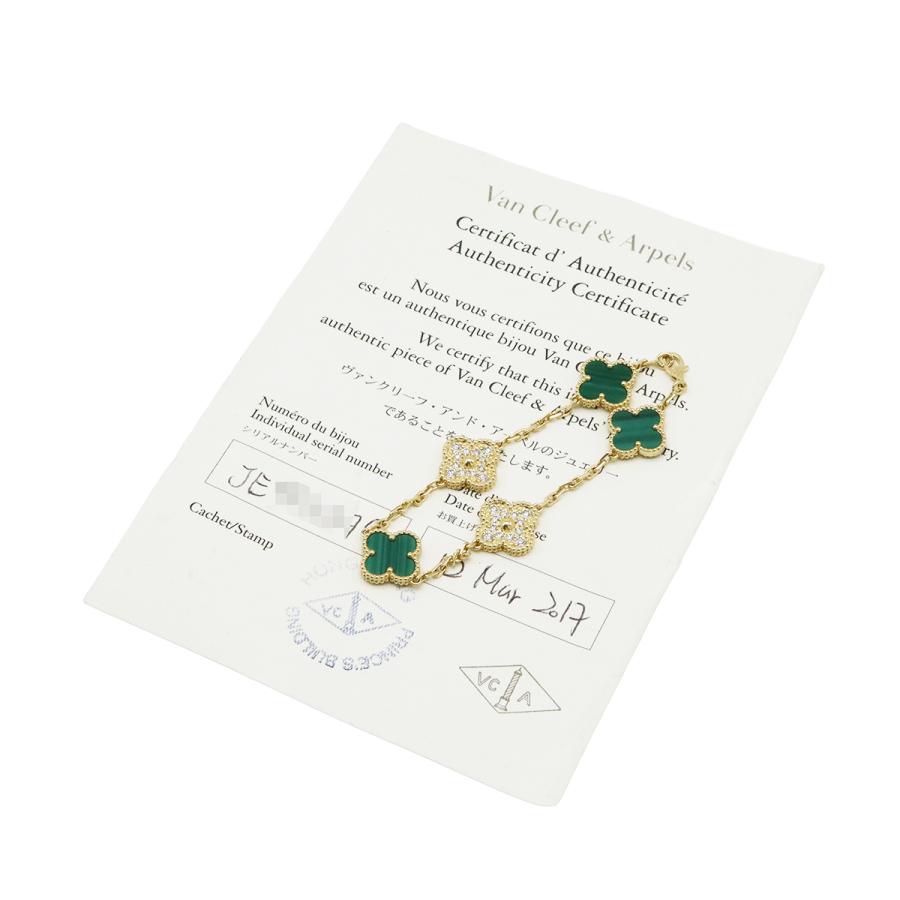 Van Cleef & Arpels ヴァン クリーフ & アーペル ヴィンテージアルハンブラ ブレスレット 5モチーフ K18 ダイヤ マラカイト　 VCARO7GQ00 | Van Cleef ＆ Arpels | 06