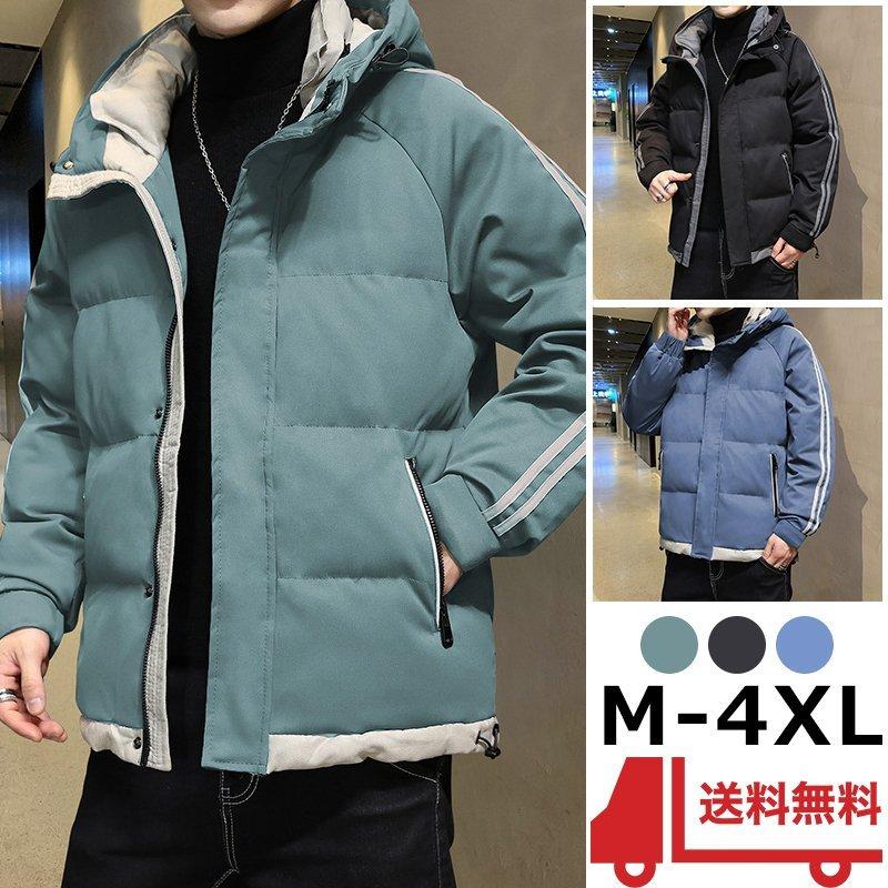 メンズファッション 中綿ジャケット カジュアル 防寒 登山 防風 ダウンコート メンズ 軽量 暖かい アウトドア コンパクト収納