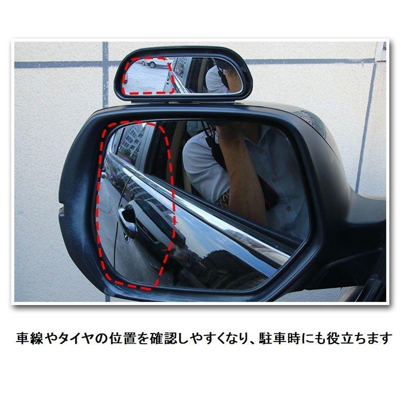 即納送料無料 Blvlストア車用ミラー 補助ミラー サイドミラー サブミラー 自動車 車用品 カー用品 広視野 事故防止 安全対策 死角解消 駐車 ブラック Cidn Fr