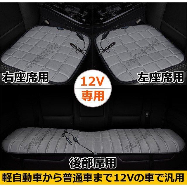 シートヒーター 車 電熱座布団 12V 汎用 速暖 ホットカーシート 座席カバー 運転席 前座席 後部座席 ベンチシート シートクッション 温度調節｜blvlstore｜02