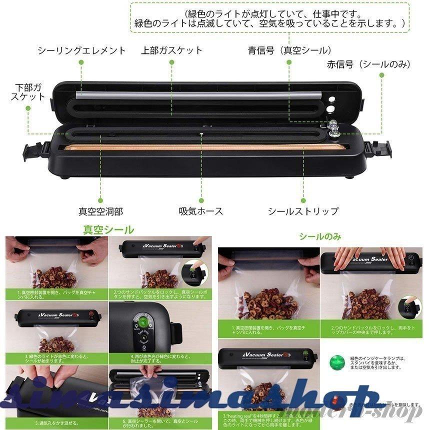 真空パック機 真空包装機 15枚真空バック袋付き フードシールド 家庭用 シーラー 脱気 密封 フードシーラー 鮮度長持ち 食品保存 真空パック器｜blvlstore｜07