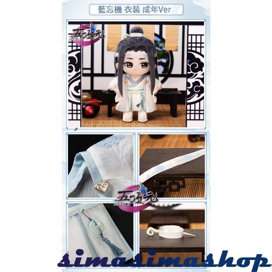 魔道祖師 四周年記念展 うさぎ ぬいぐるみキーホルダー 藍忘機 魏無羨 兎