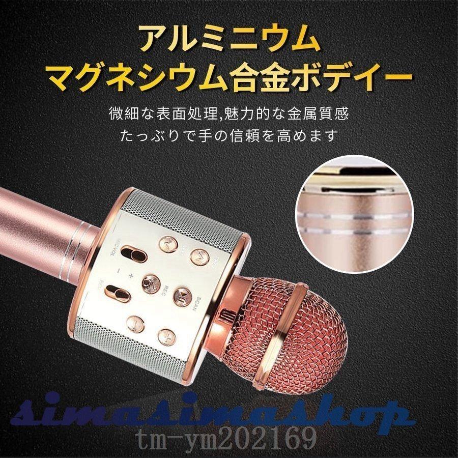 最安値挑戦！ワイヤレスカラオケマイクブルートゥースbluetoothスピーカー付きカラオケマイク家庭用一人カラオケハンドマイクパーティーキャンプ｜blvlstore｜10