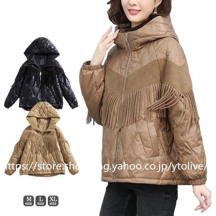 高額品送料無料のダウンジャケット レディース ダウンコート かわいい ショートダウン 秋冬アウター フリンジ 50代 きれいめ 大きいサイズ 50代 ダウンコート 40代 30代 おしゃれ 防寒 暖かい かわいい Pxld79 Blvlストア 44 Off