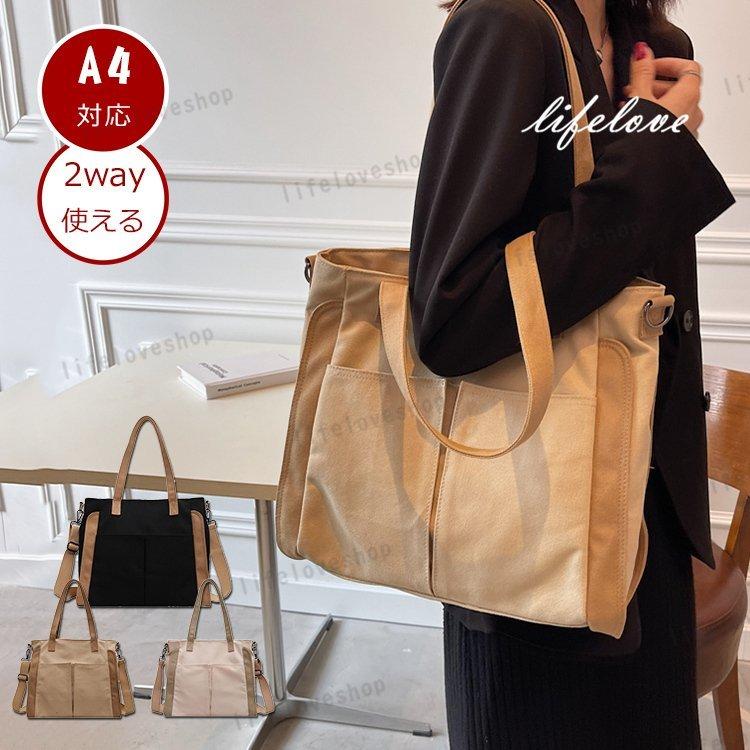 安いそれに目立つ 大容量 スポーツ おしゃれ 肩掛けバッグ 軽量 ショルダーバッグ 2way 40代 レディース 通勤バッグ 大きめ 帆布 トート バッグ 女性 カジュアル カバン トートバッグ カラー ベージュ Www Sustentec Com Br