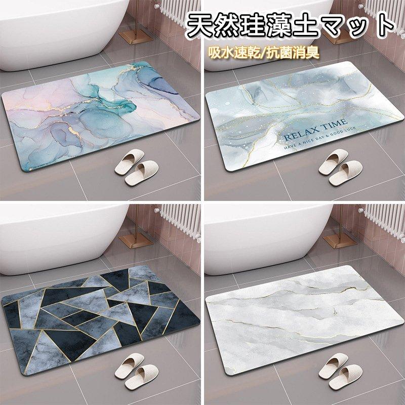 一部即日発送 ソフト 珪藻土バスマット ノンアスベスト 洗濯可能 速乾 瞬間吸水 抗菌 防カビ 珪藻土 バスマット 風呂マット 足拭きマット おしゃれ Y1e44swvnx Www Mojeokno Si