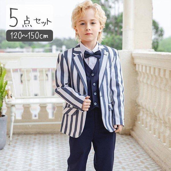 男の子 スーツ フルセット 1 130 140 150 ブルー 春 夏 秋 冬 ストライプ ツートンカラー 長袖 長ズボン フォーマル 結婚式 発表会 キッズ 新しいブランド