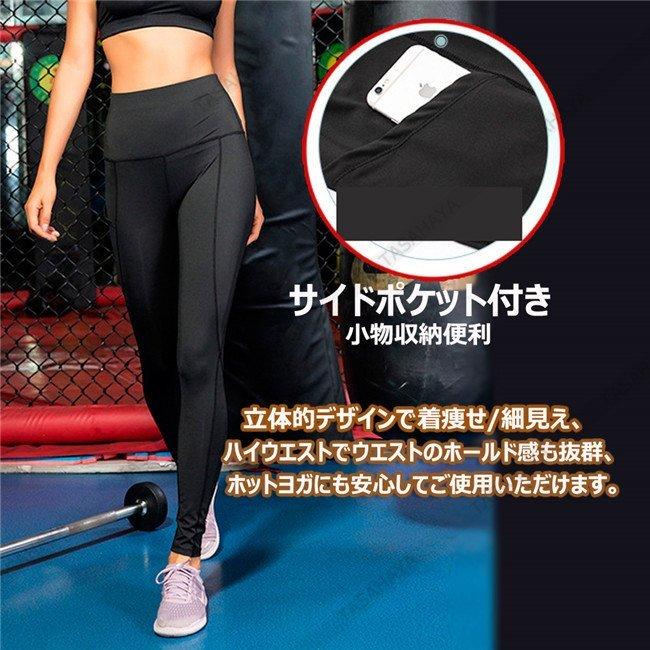 ヨガパンツ レディース スポーツパンツ ロングパンツ 加圧パンツ ランニング コンプレッション ロング丈 フィットネス ポケット付き 吸汗速乾｜blvlstore｜02