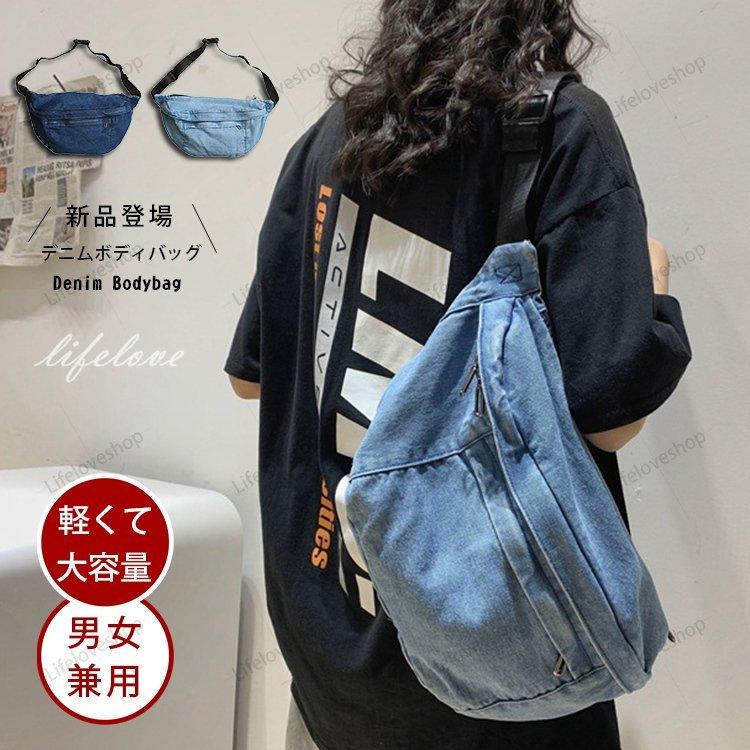 ショルダーバッグ レディース 斜めがけ 軽い デニムバッグ ボディバッグ おしゃれ 韓国 大学生 ウエストポーチ ウエストバッグ スポーツ 旅行 登山 散歩 Xxl7365 Blvlストア 通販 Yahoo ショッピング