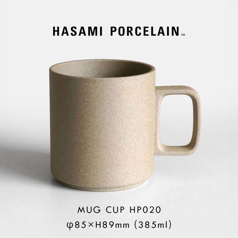 ハサミポーセリン HASAMI PORCELAIN マグ M ナチュラル HP020 波佐見焼 電子レンジOK スタッキング｜118340 | HASAMI PORCELAIN