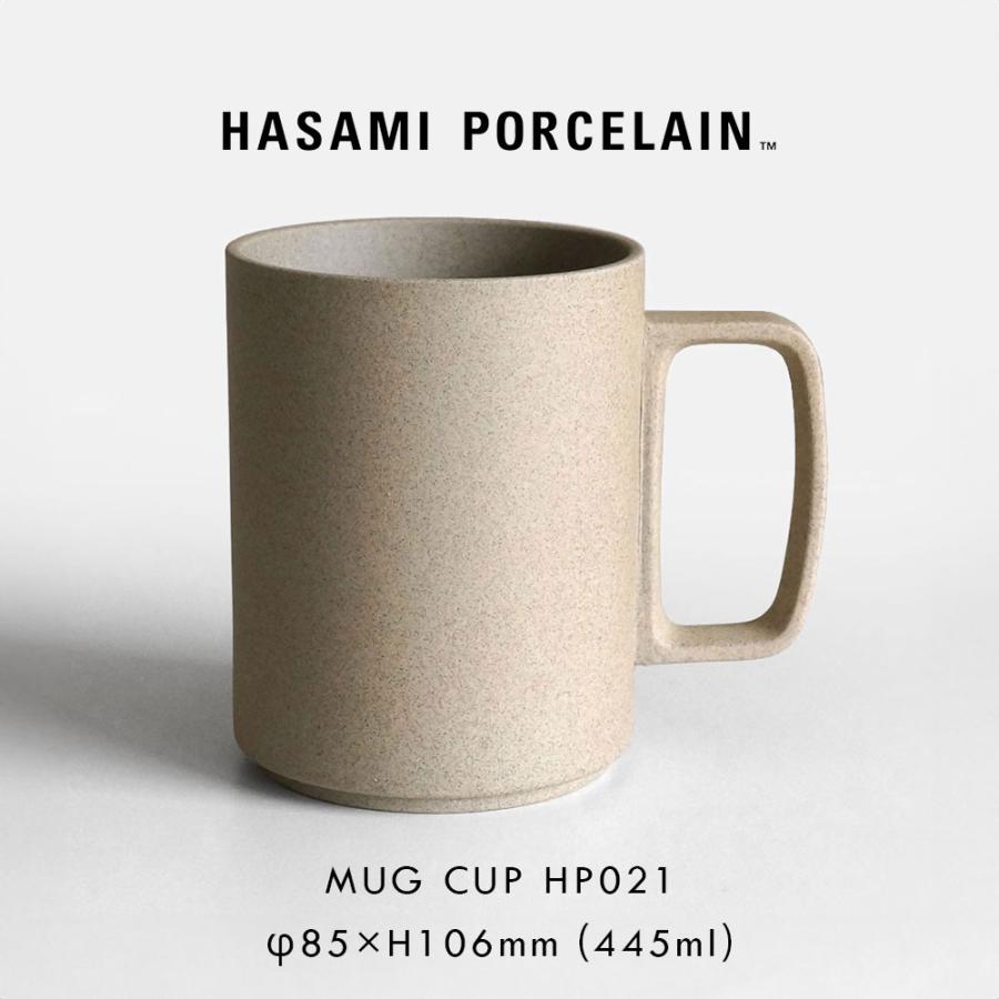 ハサミポーセリン HASAMI PORCELAIN マグ L ナチュラル HP021 波佐見焼 電子レンジOK スタッキング｜118341 | HASAMI PORCELAIN