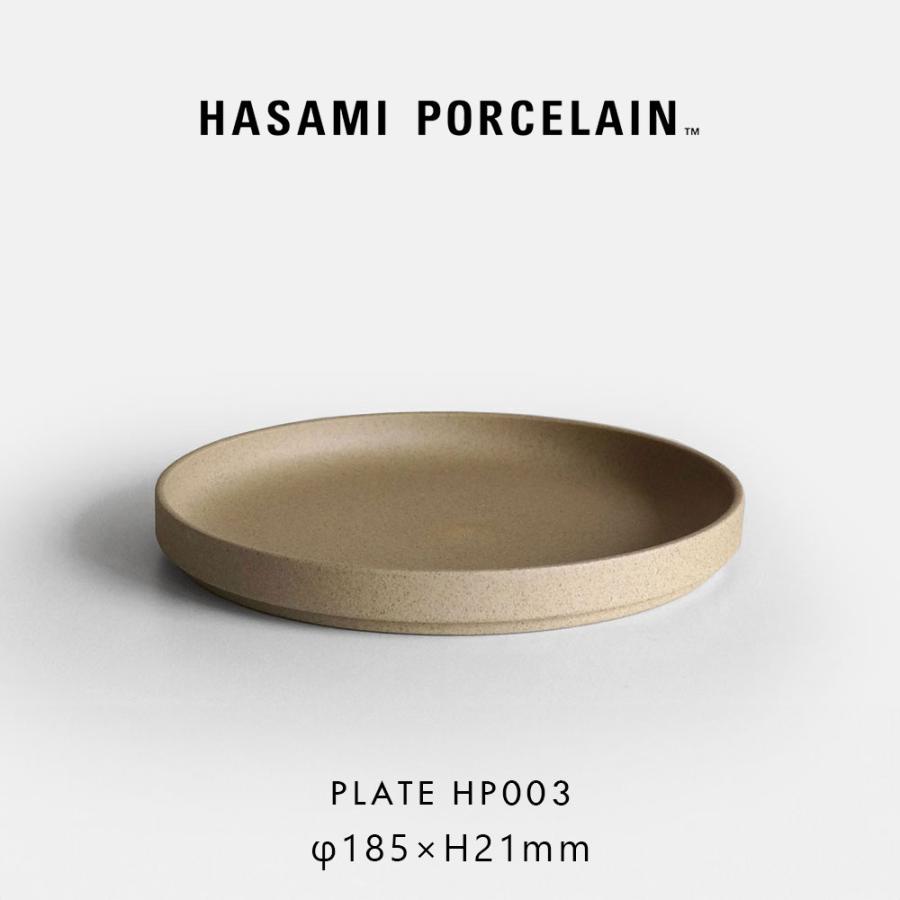 ハサミポーセリン HASAMI PORCELAIN プレート 18.5cm ナチュラル HP003 中皿 波佐見焼 食器｜118344 | HASAMI PORCELAIN