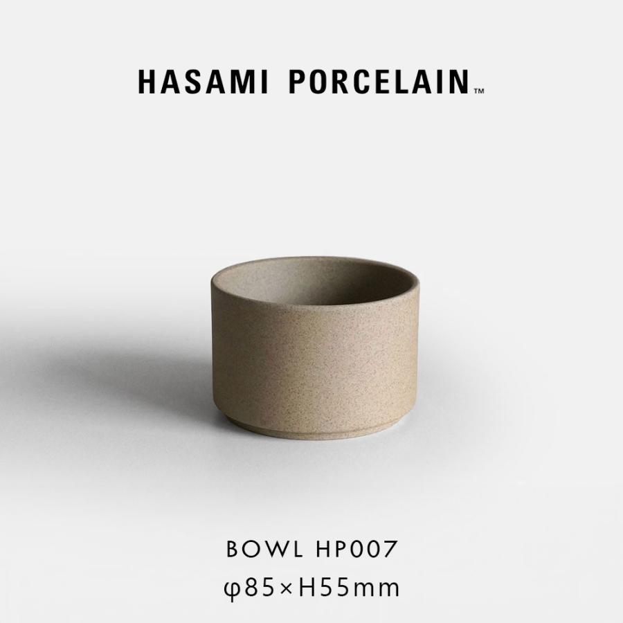 ハサミポーセリン HASAMI PORCELAIN ボウル 8.5cm ナチュラル HP007 小鉢 波佐見焼 食器｜118348 | HASAMI PORCELAIN