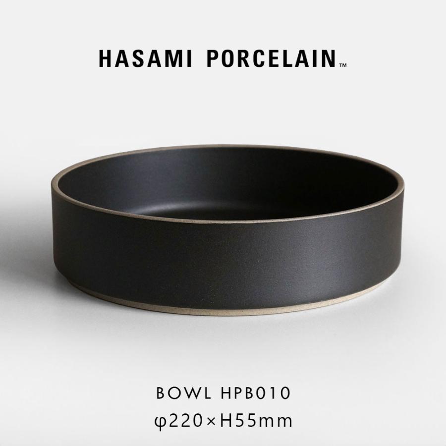 ハサミポーセリン HASAMI PORCELAIN ボウル 22cm ブラック HPB010 鉢 | 118383 | HASAMI PORCELAIN