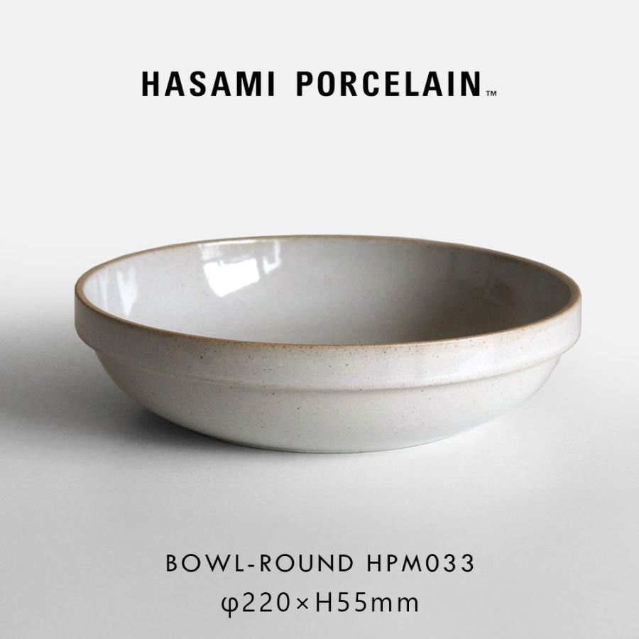 ハサミポーセリン HASAMI PORCELAIN ラウンドボウル 22cm グロスグレー クリア HPM033 鉢 | 118422 | HASAMI PORCELAIN
