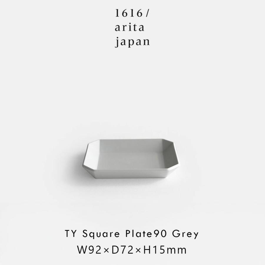 1616/arita japan / TY Standard スクエアプレート90 Plain Gray 有田焼 TYスタンダード Square Plate | 118494 | 1616 / arita japan