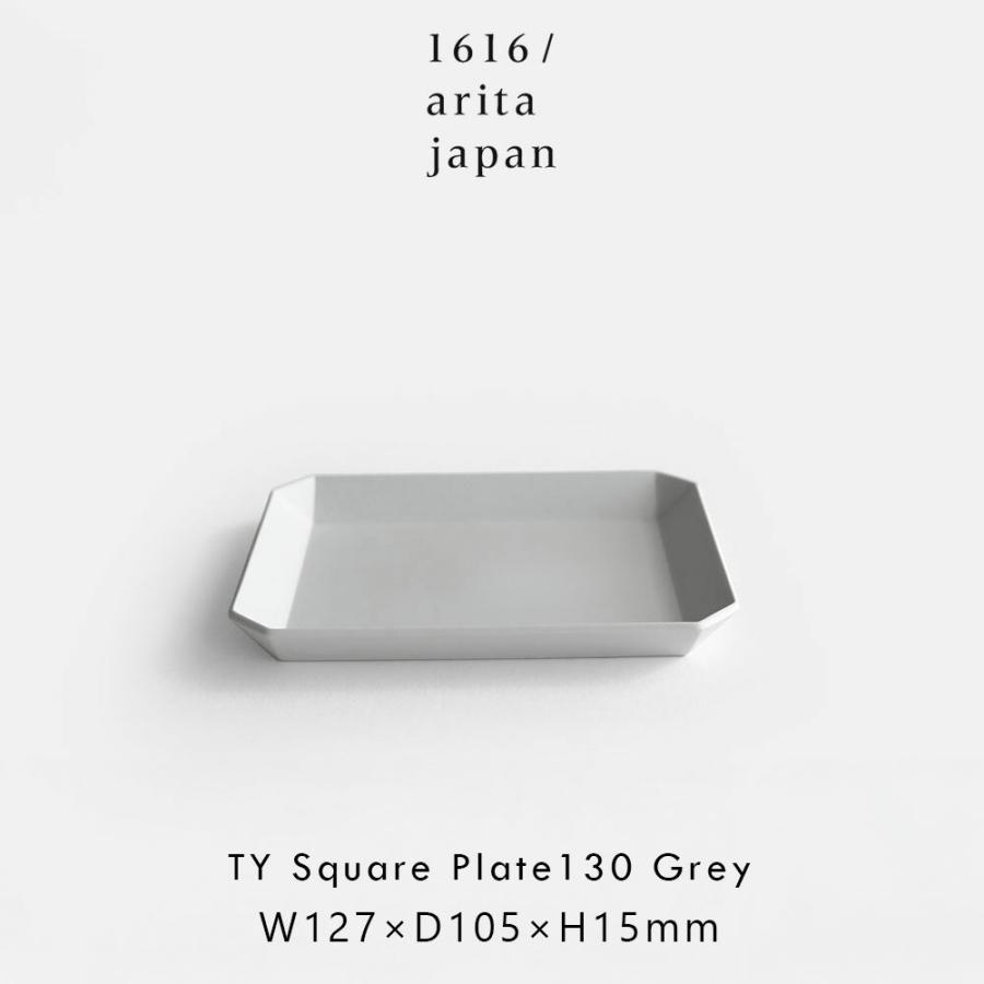 1616/arita japan / TY Standard スクエアプレート130 Plain Gray 有田焼 TYスタンダード Square Plate | 118495 | 1616 / arita japan