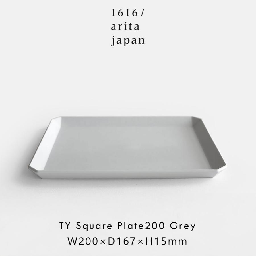 1616/arita japan / TY Standard スクエアプレート200 Plain Gray 有田焼 TYスタンダード Square Plate | 118497 | 1616 / arita japan
