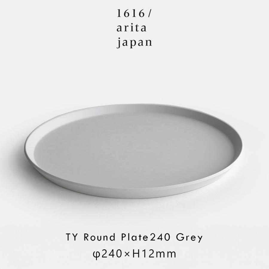 1616/arita japan / TY Standard ラウンドプレート240 Plain Gray 有田焼 TYスタンダード Round Plate | 118508 | 1616 / arita japan