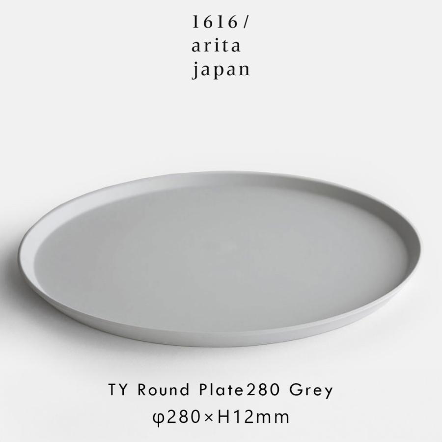 1616/arita japan / TY Standard ラウンドプレート280 Plain Gray 有田焼 TYスタンダード Round Plate | 118509 | 1616 / arita japan