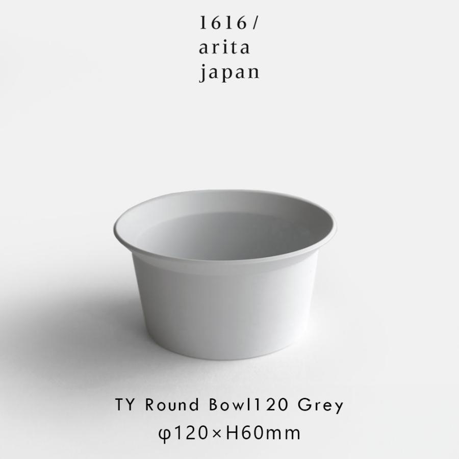 1616/arita japan / TY Standard Round Bowl120(Plain Gray) | 有田焼/柳原照弘/TYスタンダード/ラウンドボウル | 118516 | 1616 / arita japan