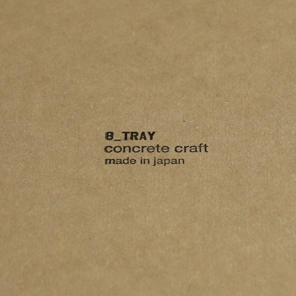 concrete craft / 8_TRAY S(Kraft) | コンクリートクラフト/8トレイ/クラフトワン/craft_one/小物いれ | 117185 |  | 06