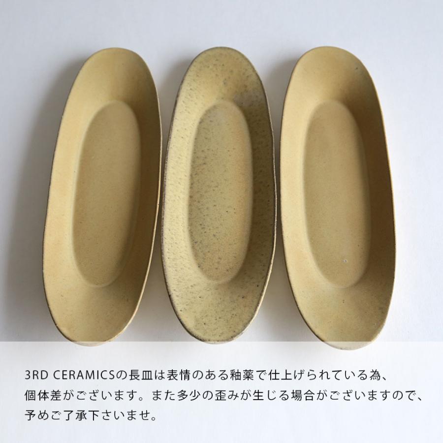 3RD CERAMICS(サードセラミックス) / 楕円皿(黄）M | 和食器/プレート/美濃焼 | 115905 |  | 04