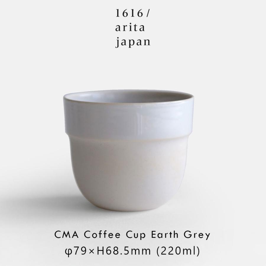1616/arita japan / CMA "Clay" Coffee Cup(Earth Grey) | CMA Clay collection/Cecilie Manz/セシリエマンツ/有田焼/コーヒーカップ | 118613 | 1616 / arita japan