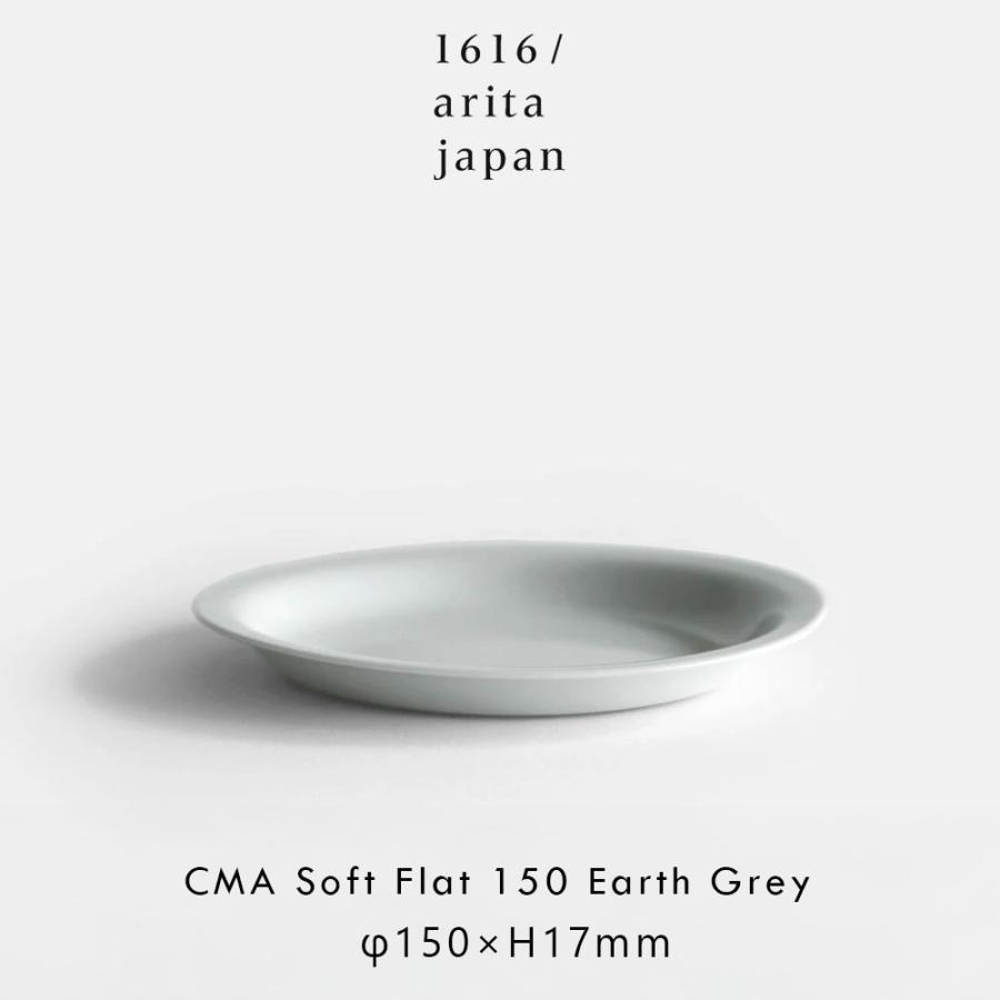 1616/arita japan / CMA "Clay" Soft Flat 150(Earth Grey) | CMA Clay collection/Cecilie Manz/セシリエマンツ/有田焼/プレート/皿 | 118630 | 1616 / arita japan