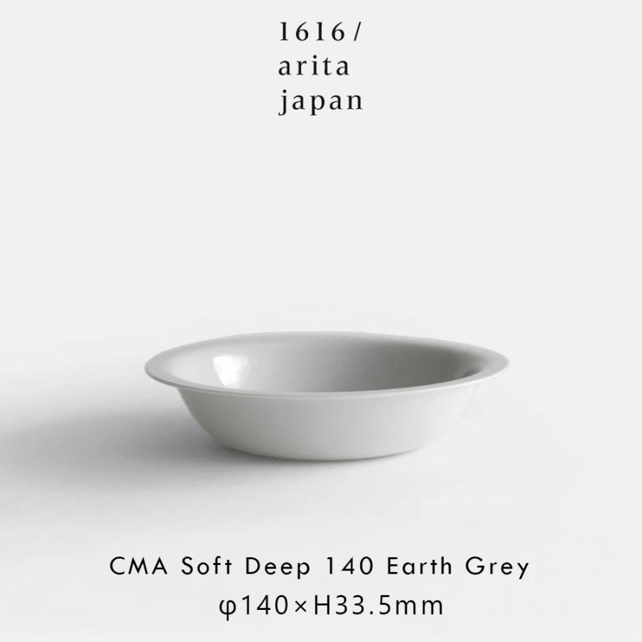 1616/arita japan / CMA "Clay" Soft Deep 140(Earth Grey) | CMA Clay collection/Cecilie Manz/セシリエマンツ/有田焼/ディーププレート/小皿 | 118635 | 1616 / arita japan