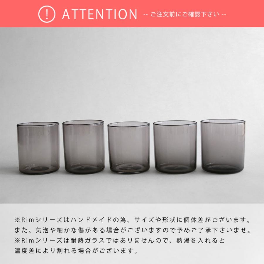 Own. / Rim Tumbler (01 | Charcoal) | オウン/リムタンブラー/グラス/鷲塚貴紀/WASHIZUKA GLASS STUDIO/ワシズカグラススタジオ/B.L.Wオリジナル | 116258 |  | 10