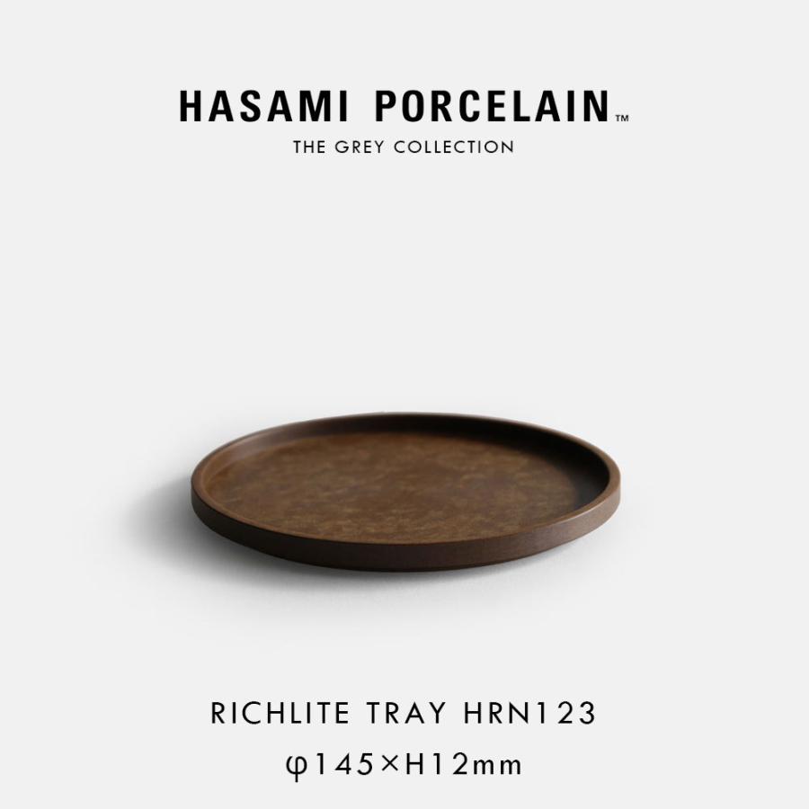 HASAMI PORCELAIN[ハサミポーセリン] / THE GREY COLLECTION HRN123 / Richlite Tray 145×12mm (Dark Brown) | リッチライト グレーコレクション | 117806 | 