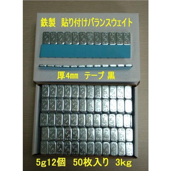 貼付けバランスウェイト　鉄製　60ｇ×50枚(3kg)　※送料520円が別途掛かります | 