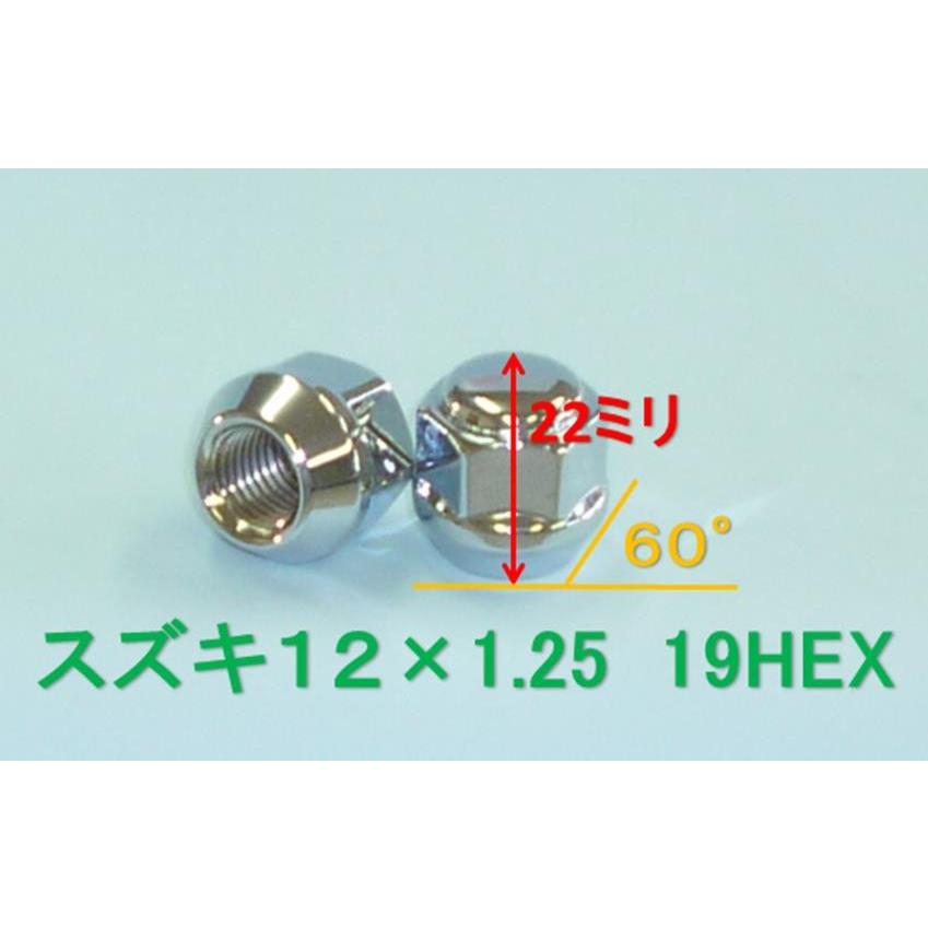 スズキ　4穴アルミホイール用錆に強いショートナット 19HEX 16個入 ※送料430円が別途掛かります |  | 01