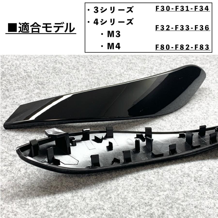 インテリアトリム ピアノブラック F30 31 BMW OEM F30 F31 F34 F36 3