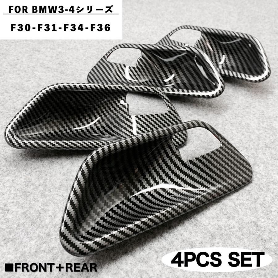 BMW カーボン ドアハンドル 内装パーツ トリム 内張り インテリア
