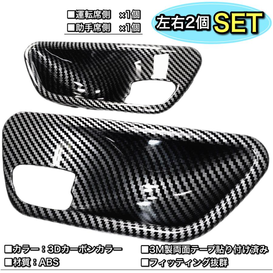 　3シリーズ　4シリーズ　カーボンパネル　内装トリム　F30 F36等 BMW カーボン ドアハンドル 内装パーツ トリム 内張り インテリア
