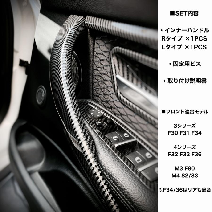 BMW 3/4シリーズ　M3/M4 カーボンカラー　ドアハンドルカバー　内装パーツ　トリム　内張り　インテリア　パネル　F30 F31 F80 F82/F83 F32/F33/F34/F36｜blx｜04