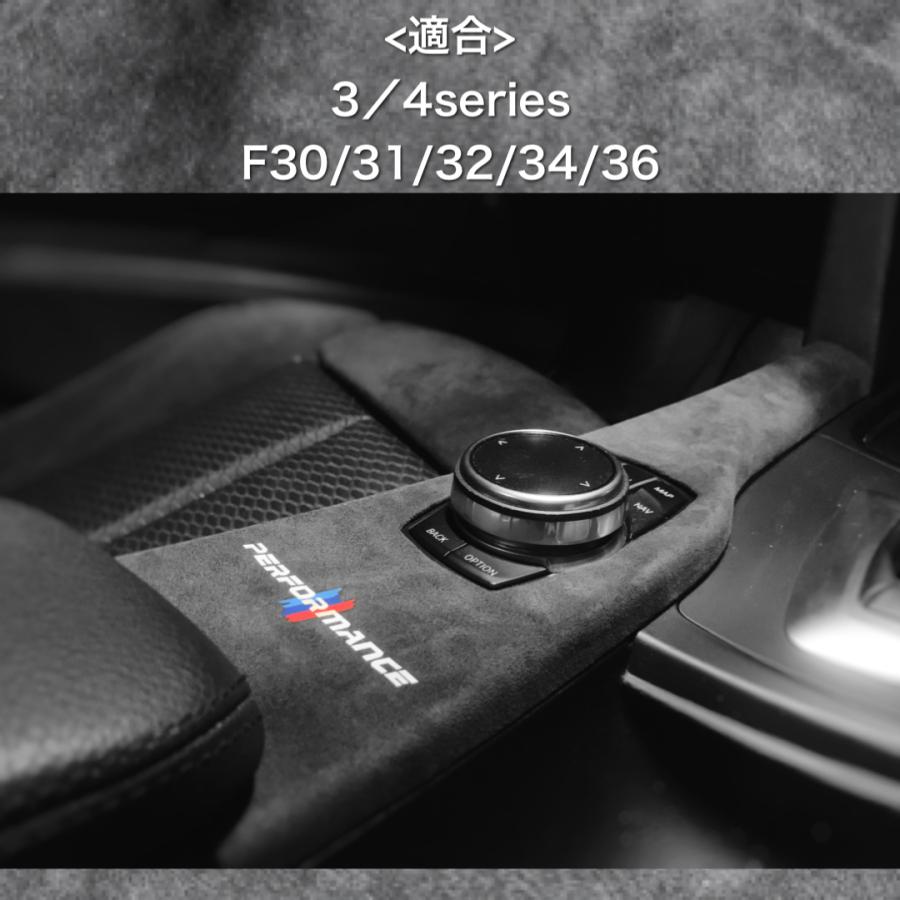 BMW マルチメディア コンソール アルカンターラ パネルカバー - 自動車