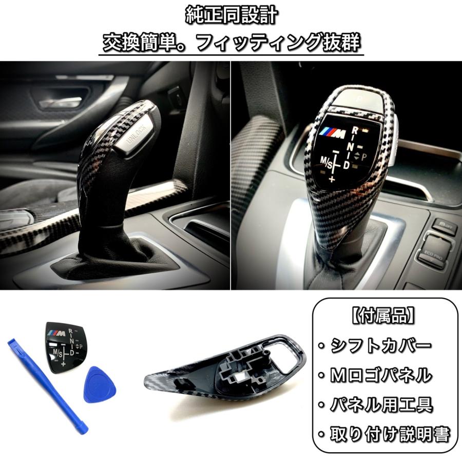 BMW カーボンデザイン シフトレバー カバー 交換タイプ 純正交換 BMW カーボンデザイン シフトレバー カバー 交換タイプ 純正交換