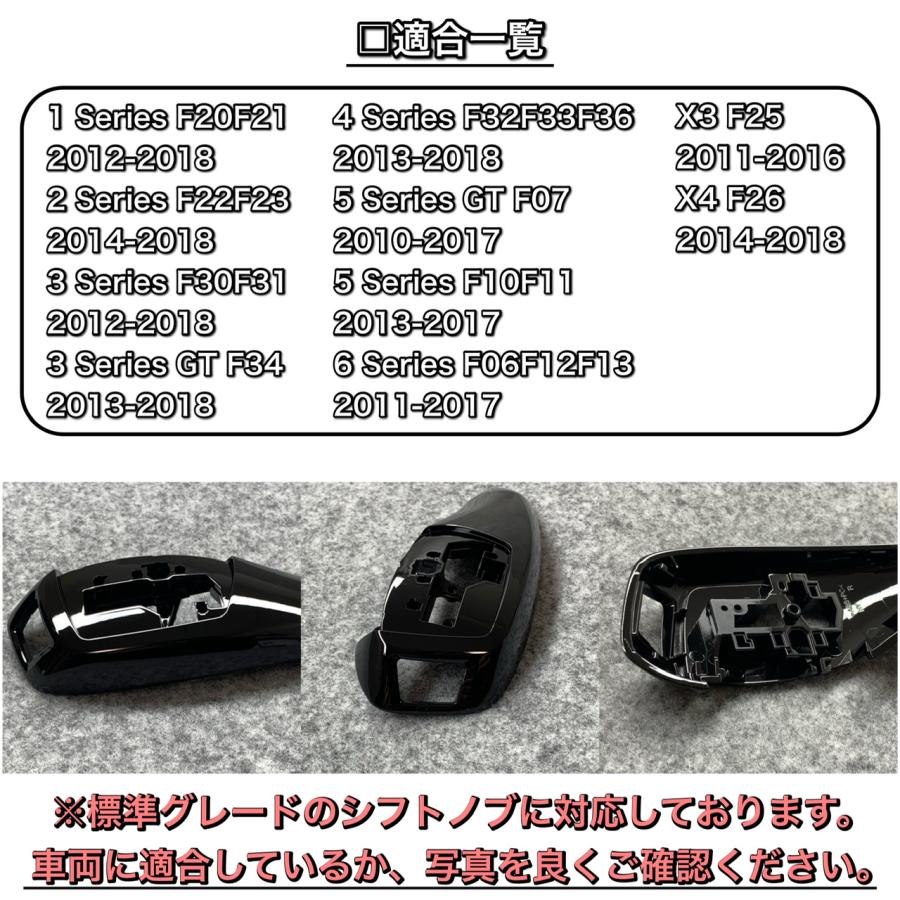 BMW シフトレバー ピアノブラック 黒 パネル 交換タイプ 純正