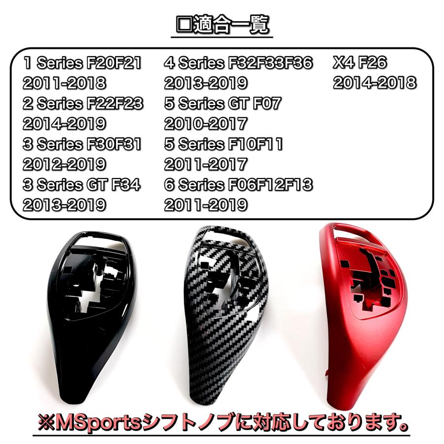 BMW　シフトレバー　レッド　艶消し赤　カバー　交換タイプ　純正交換　パネル付き　シフトノブ | BMW | 04