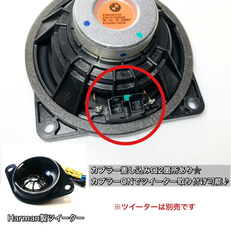 BMW スピーカー ハーマンカードン Harmankardon 純正交換 BMW スピーカー ハーマンカードン Harmankardon 純正交換