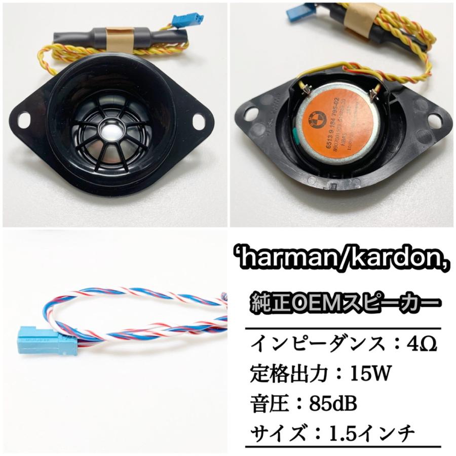 BMW BMW F10F11 harman/kardon ハーマンカードン センタースピーカー