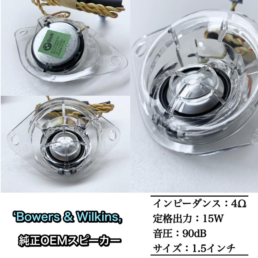 BMW F55 F56 F60 A90 F10 F11 F06 F12 B&Wセンタースピーカー BMW F55 F56 F60 A90 F10 F11 F06 F12 B&Wセンタースピーカー