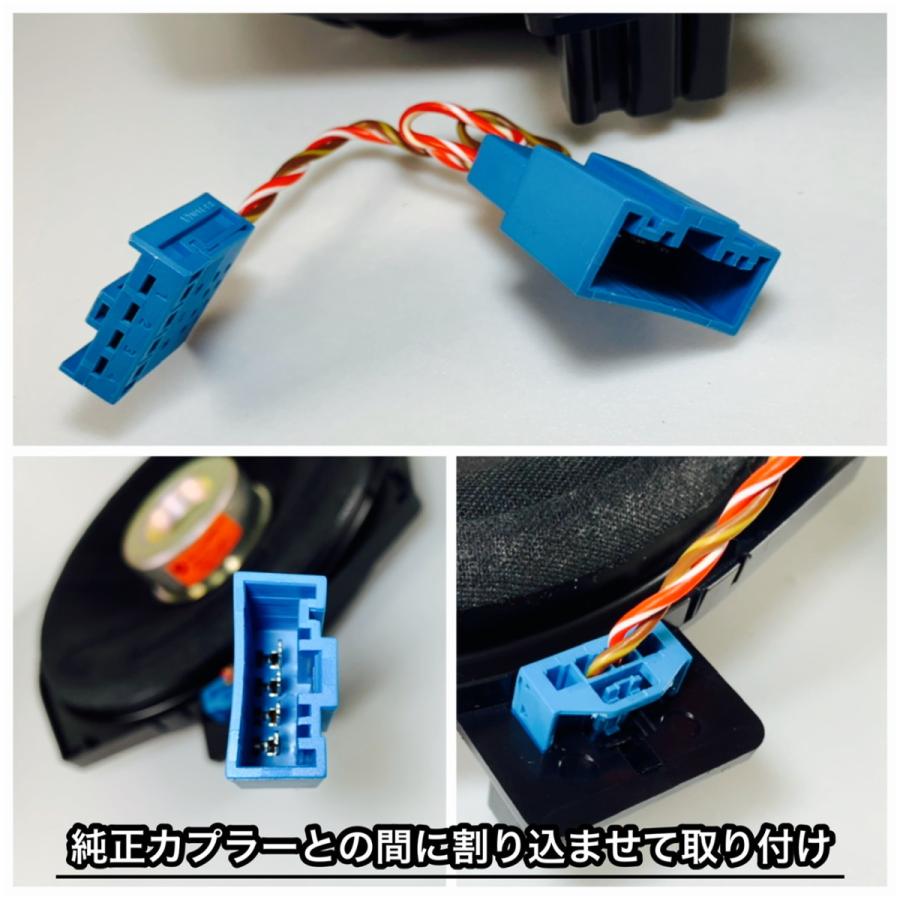 BMW ハーマンカードン ウーファー ウーハー 変換カプラー ハーネス 2本