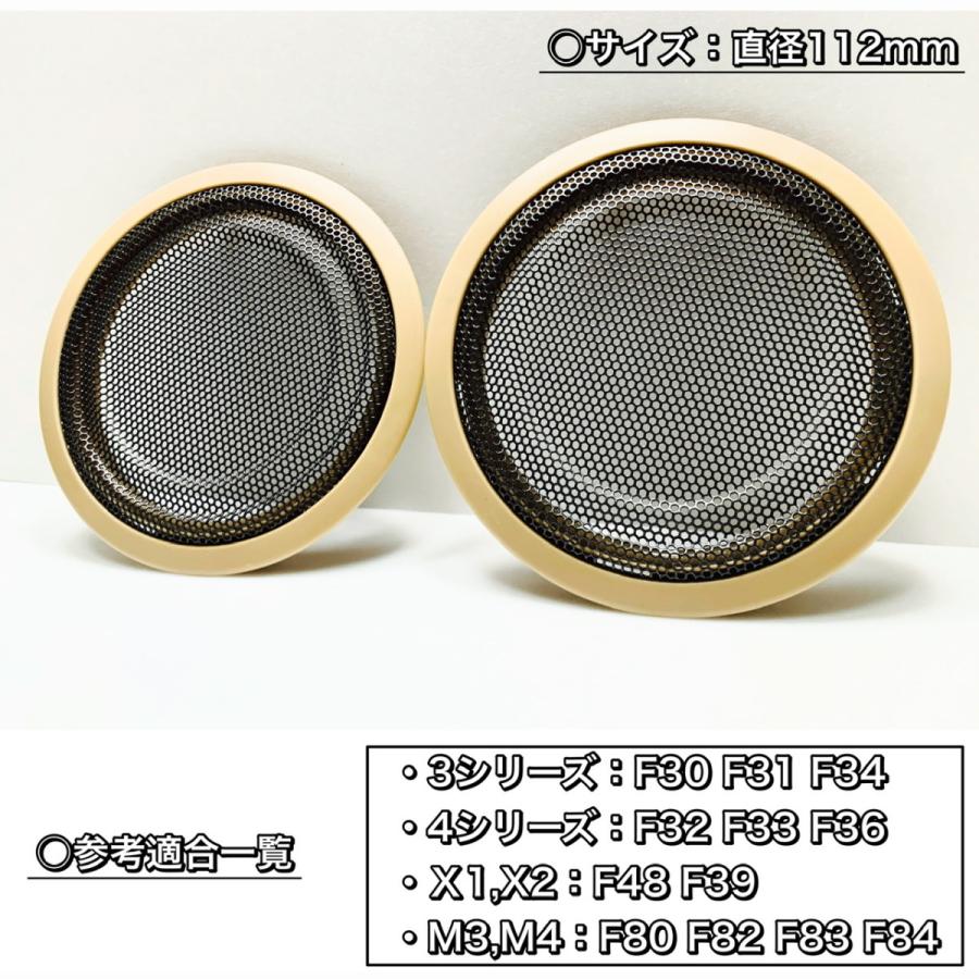 BMW スピーカーカバー グリル 純正交換 Harmankardon ハーマンカードン